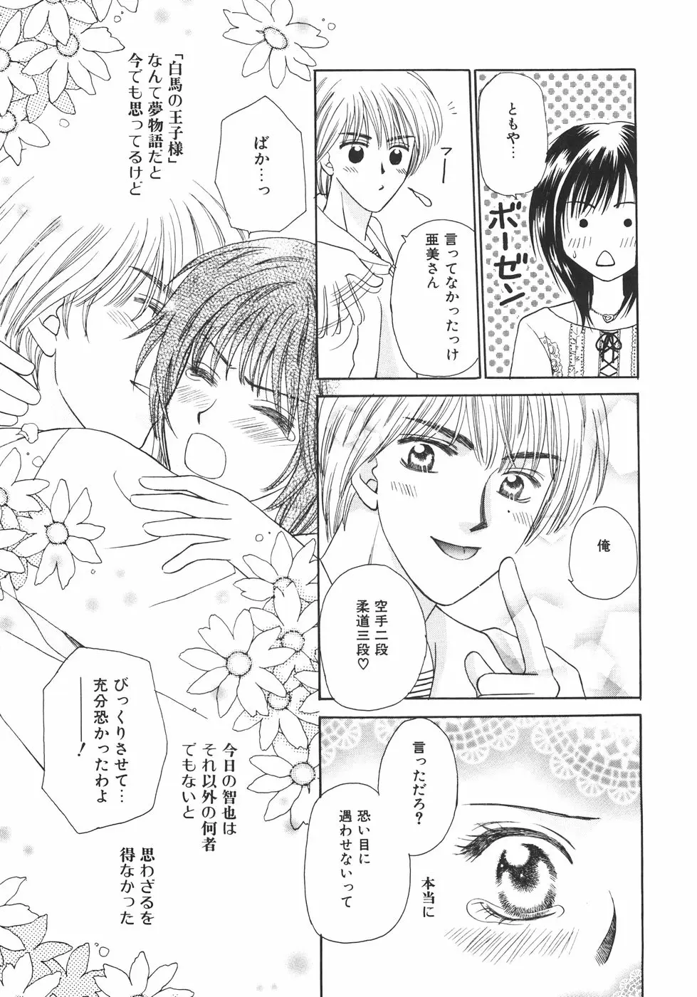 Page 99