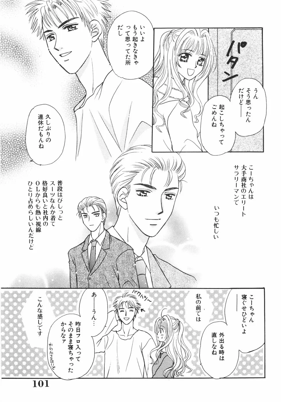 Page 105