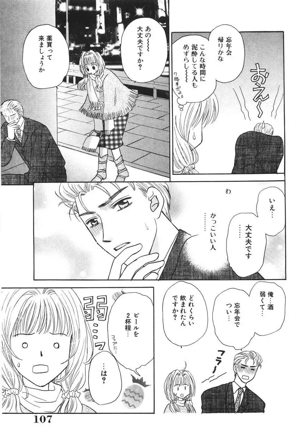 Page 111