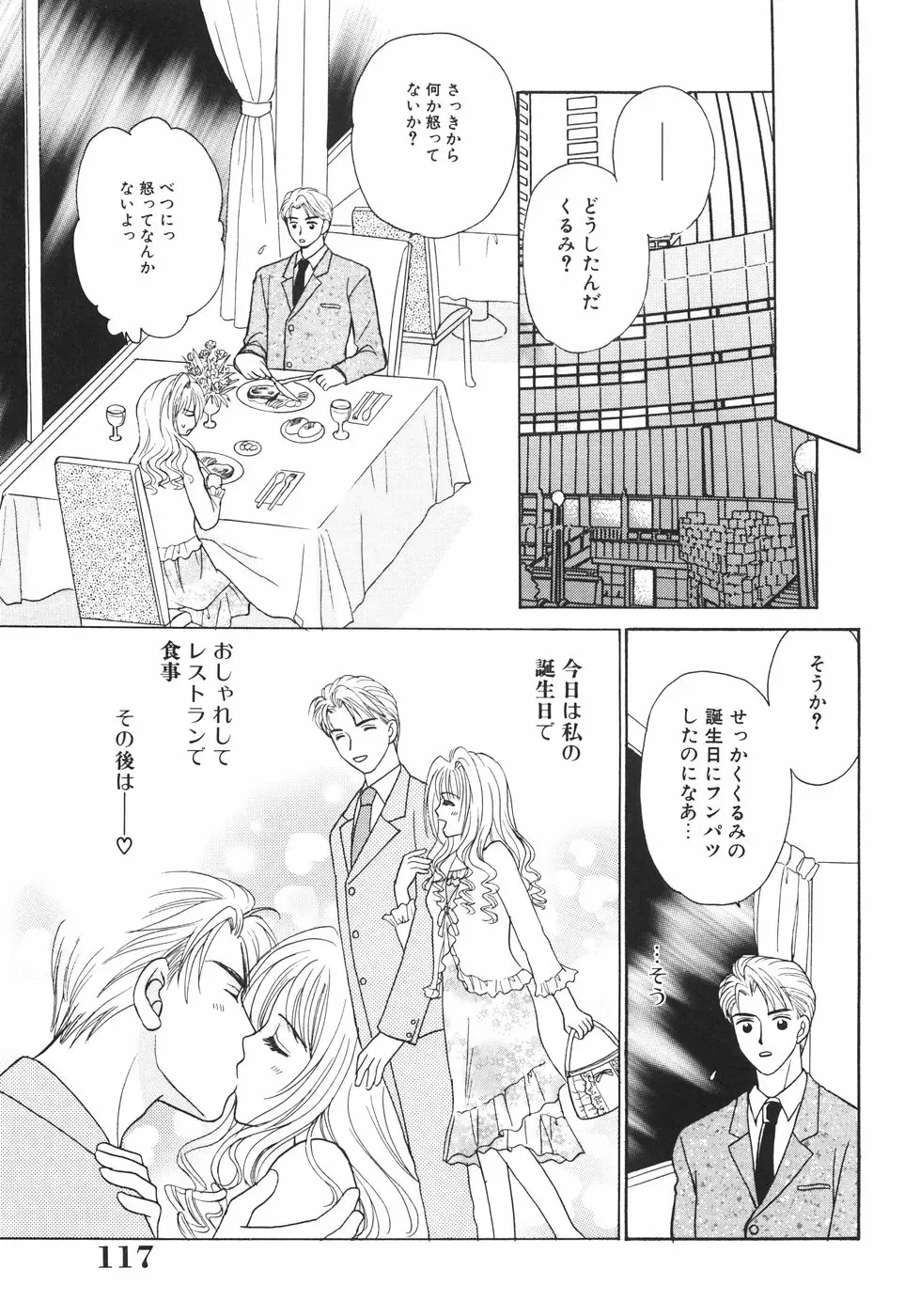 Page 121