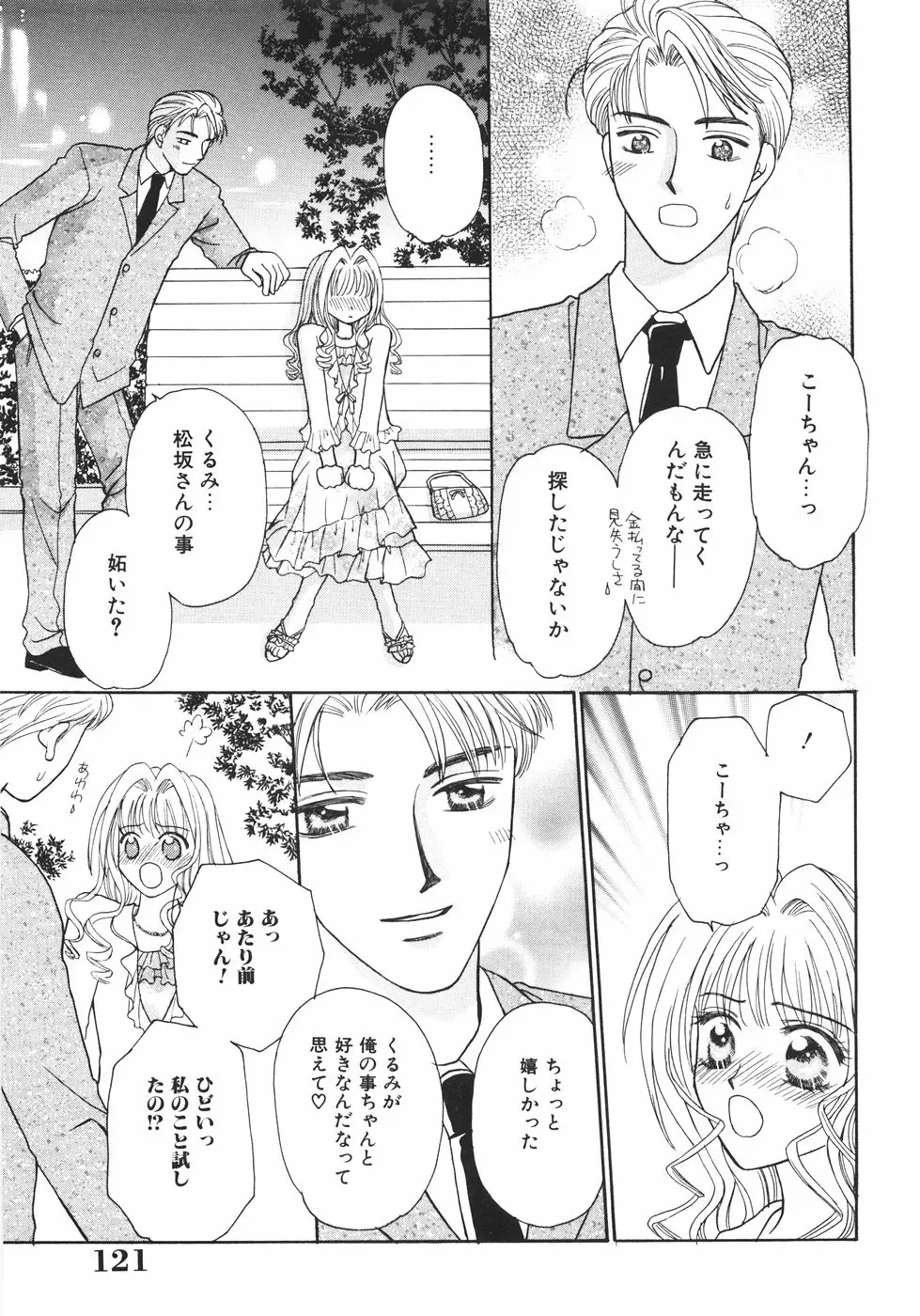 Page 125