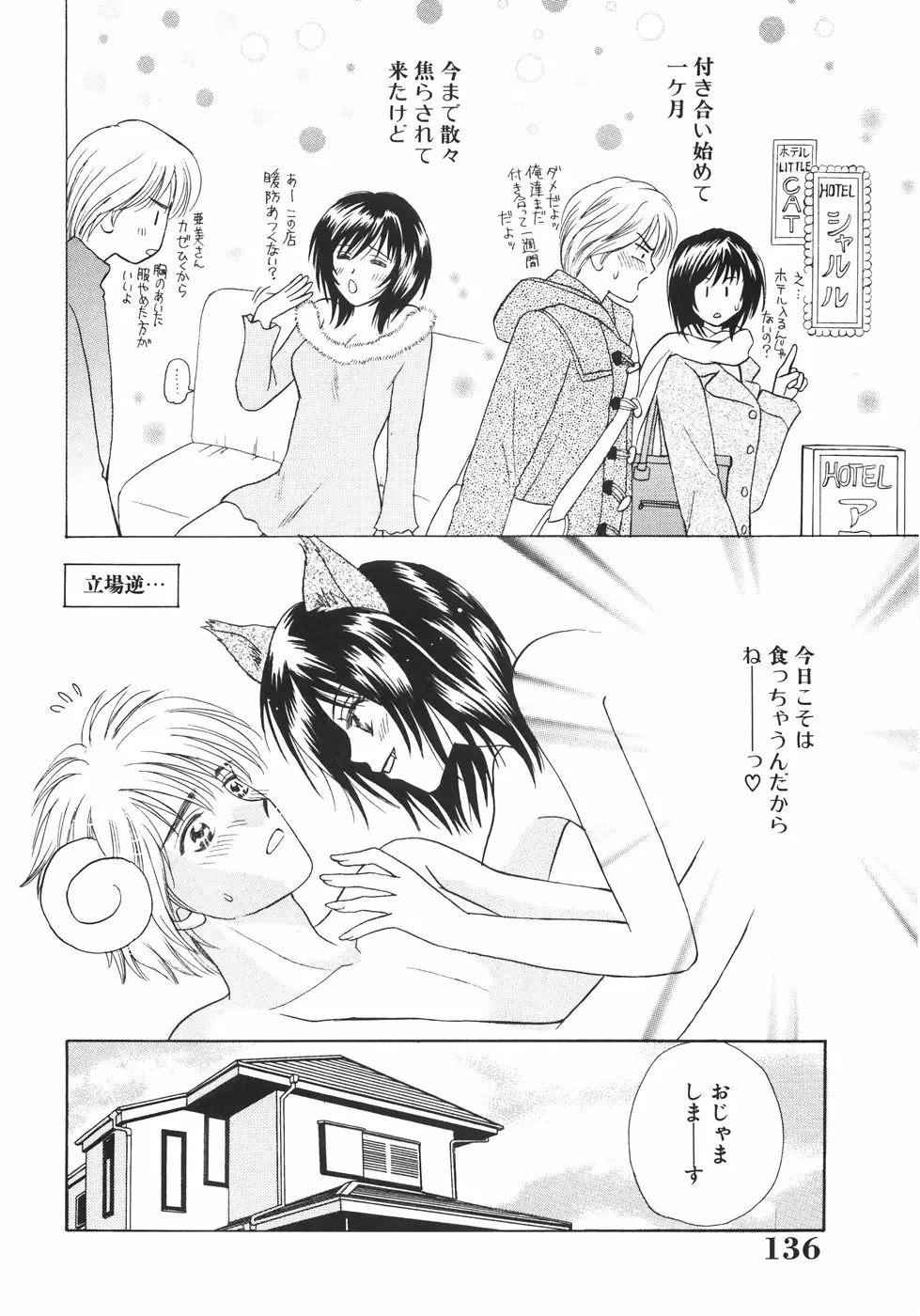 Page 140