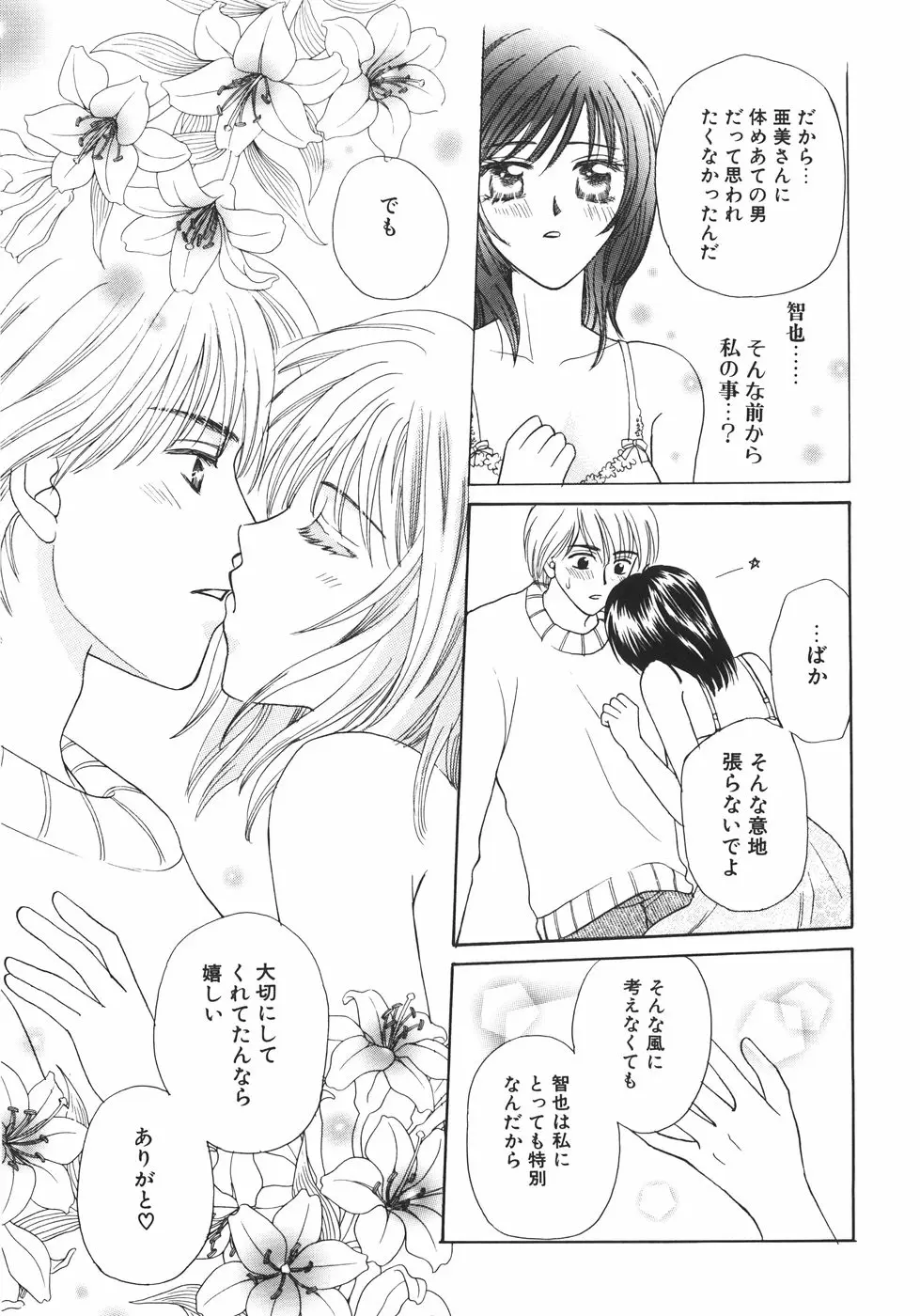 Page 147