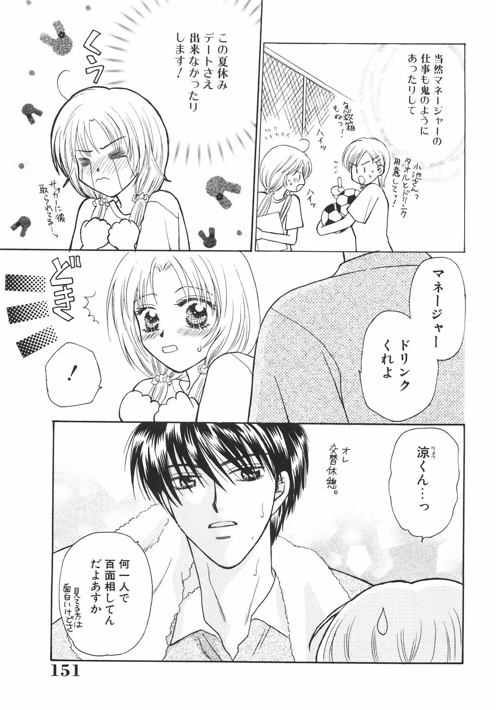 Page 155