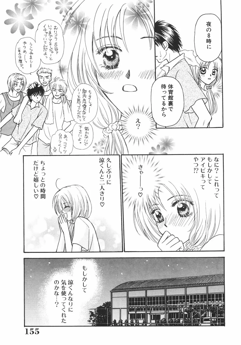 Page 159