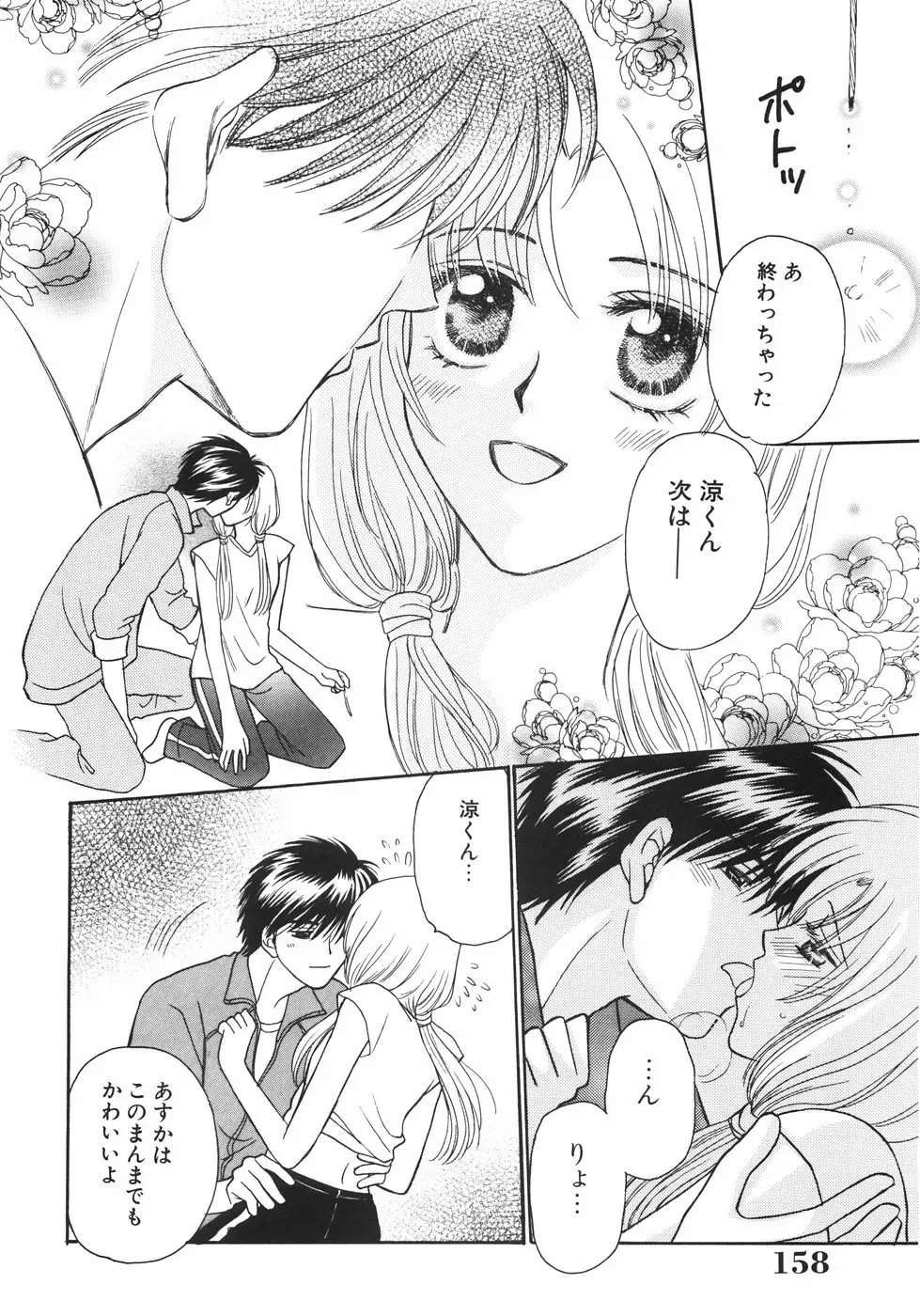 Page 162