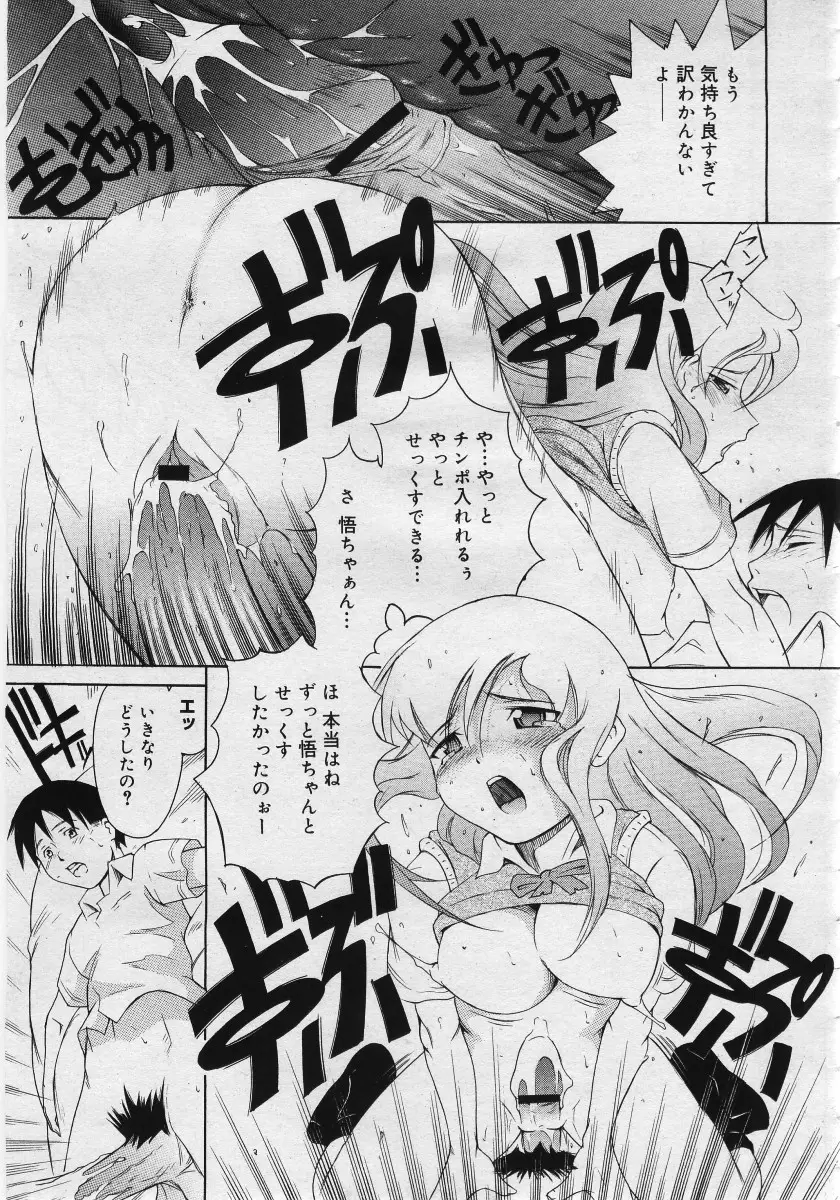 Page 147