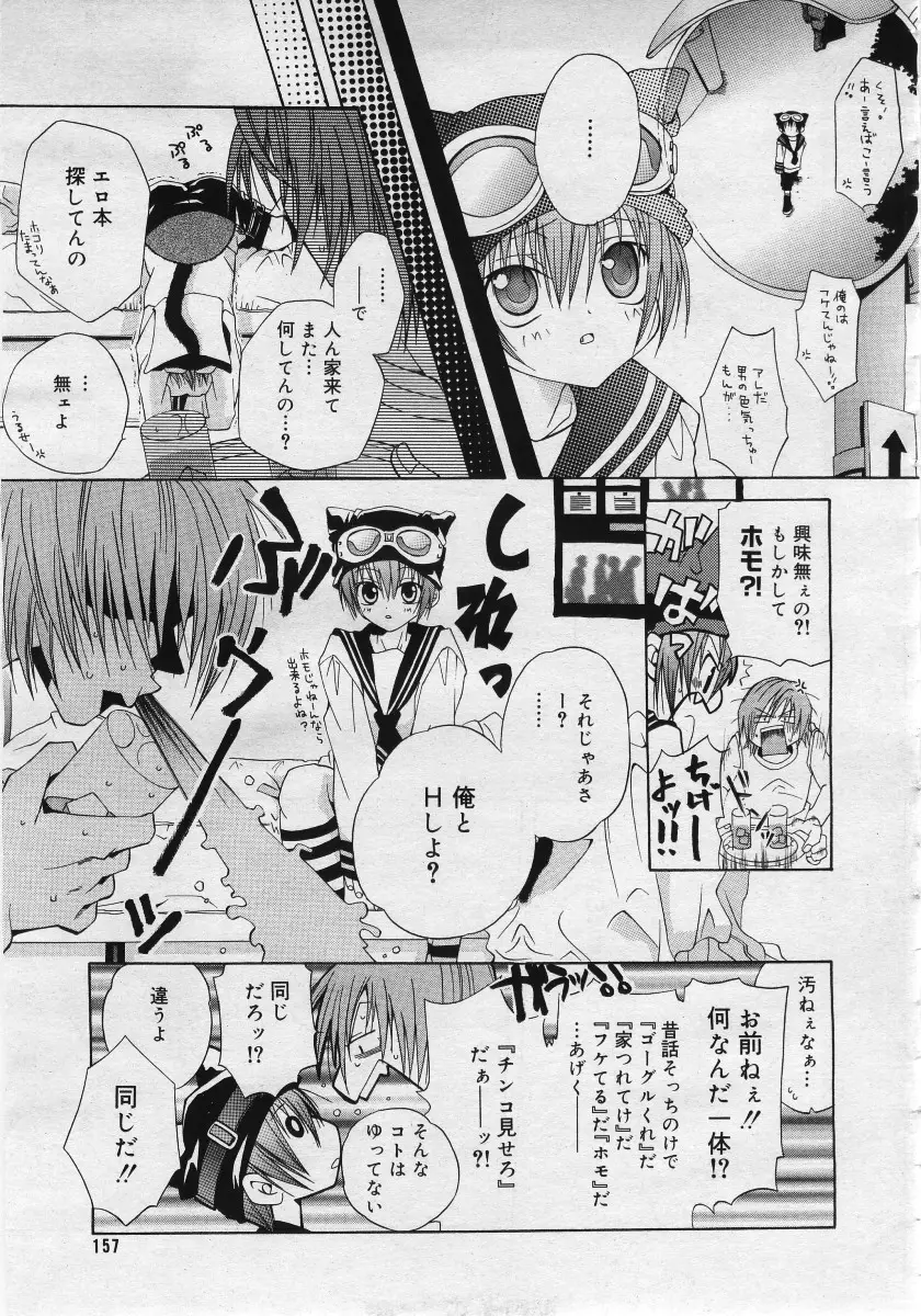Page 155