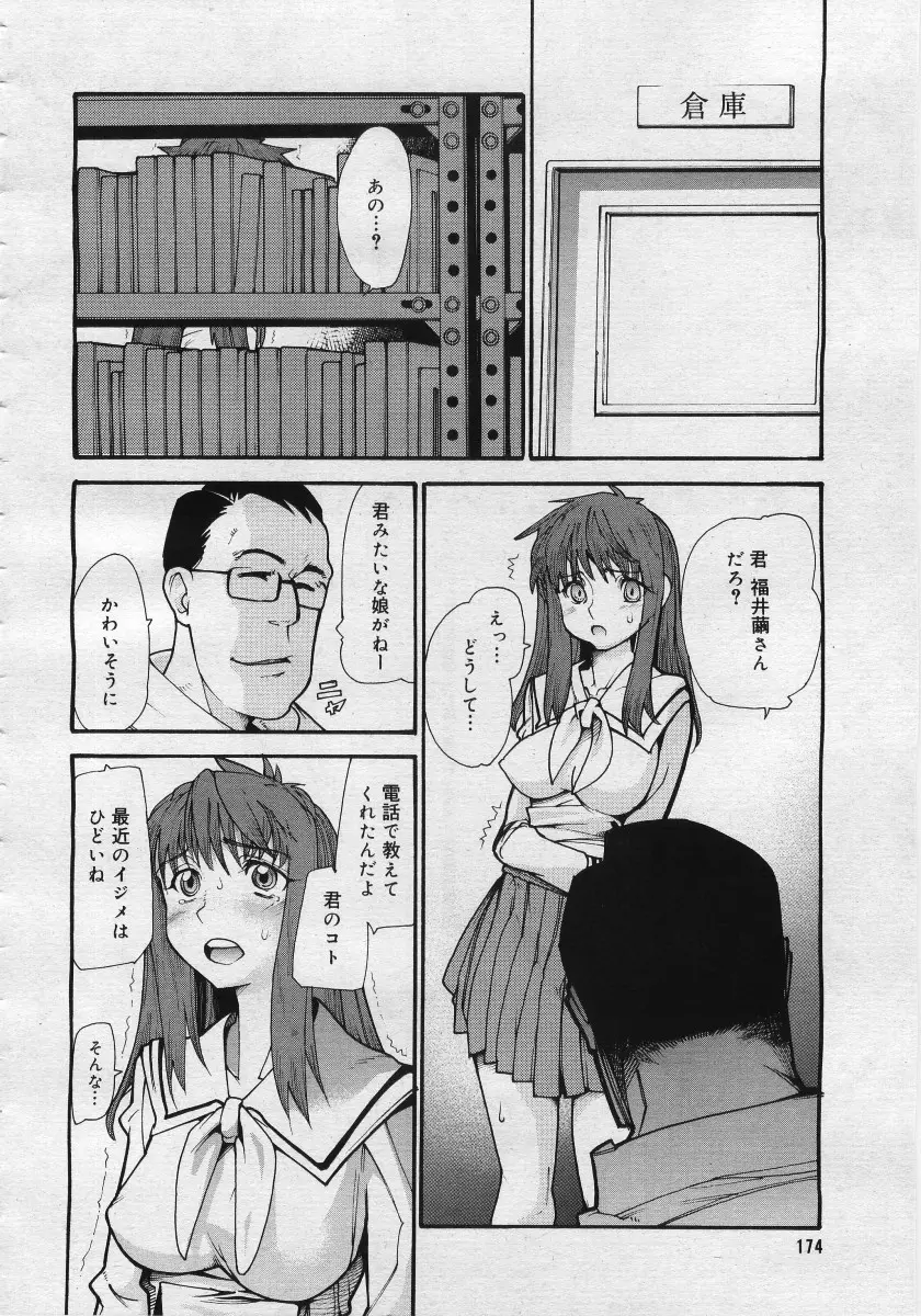Page 172