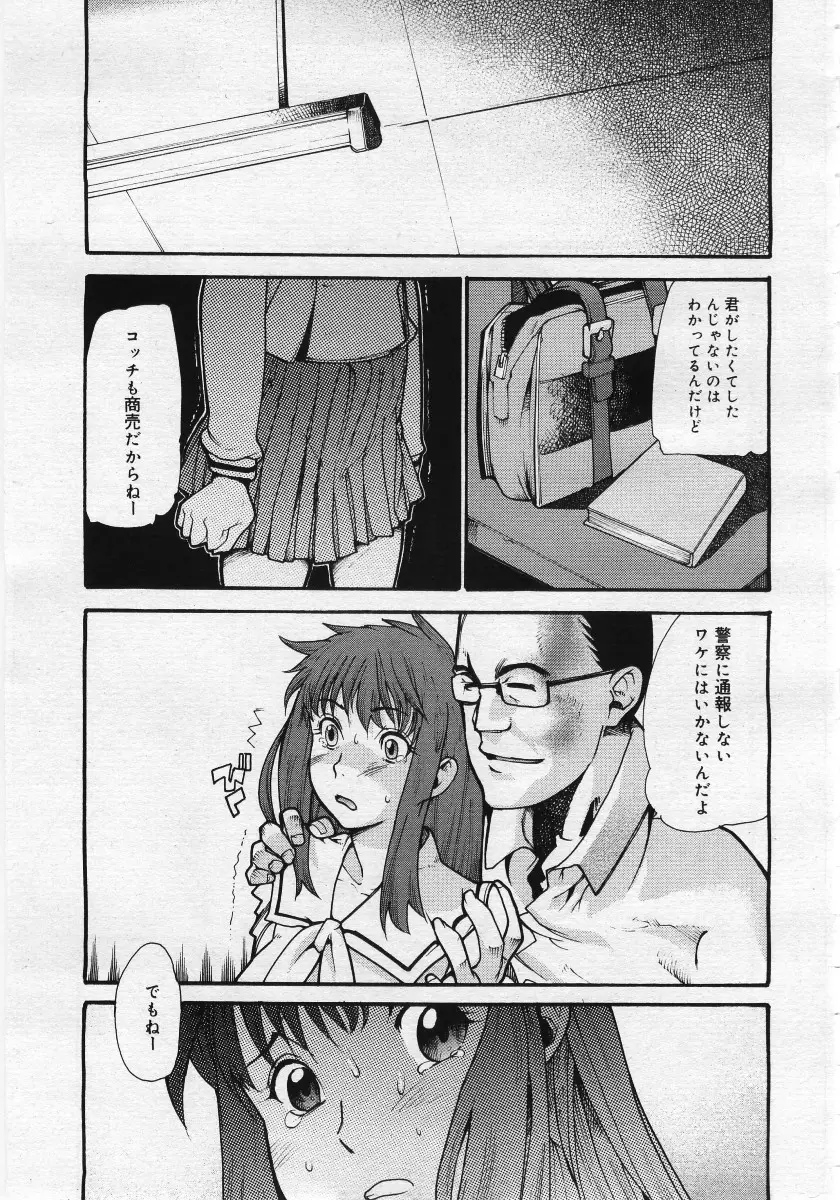 Page 173