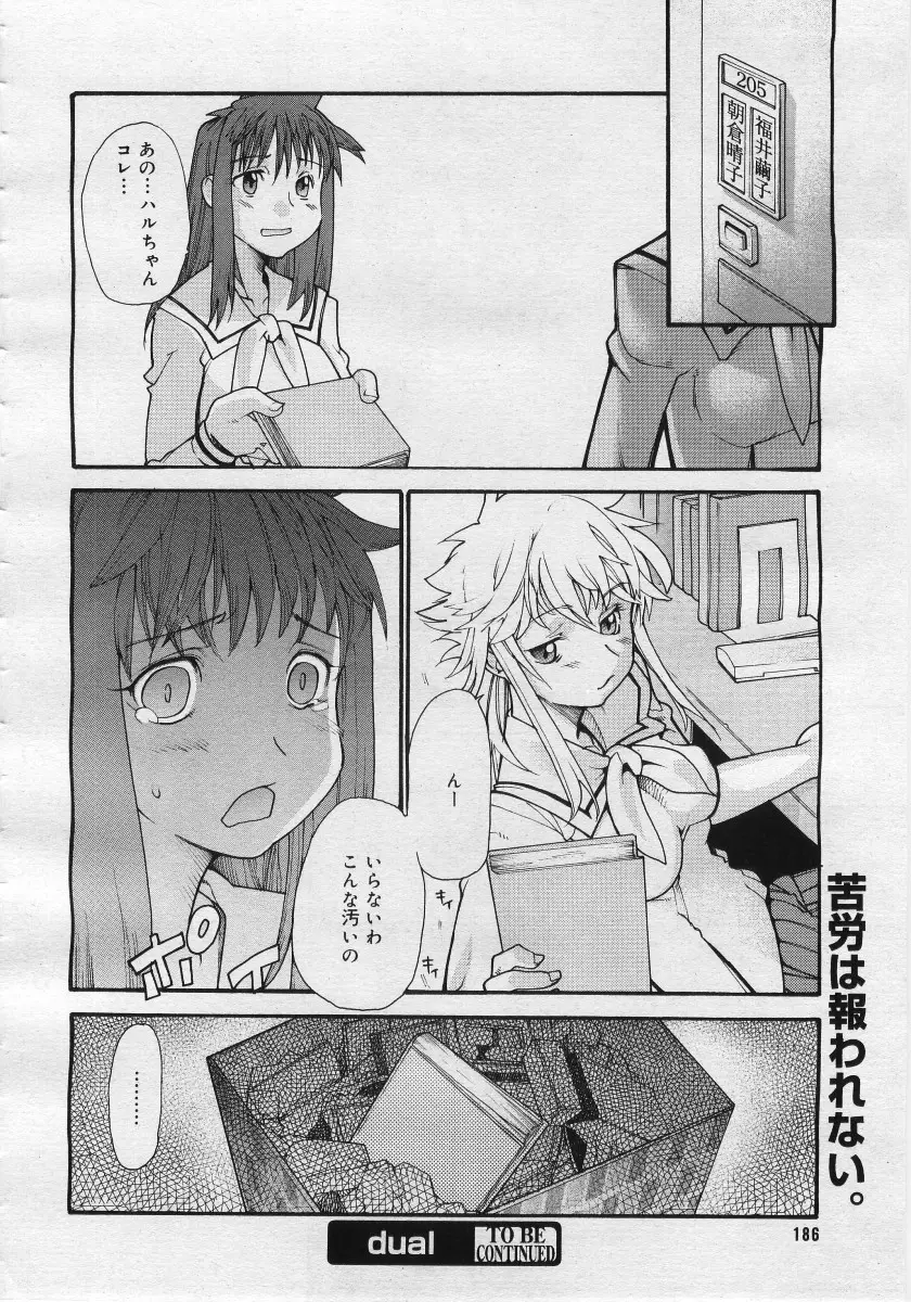 Page 184