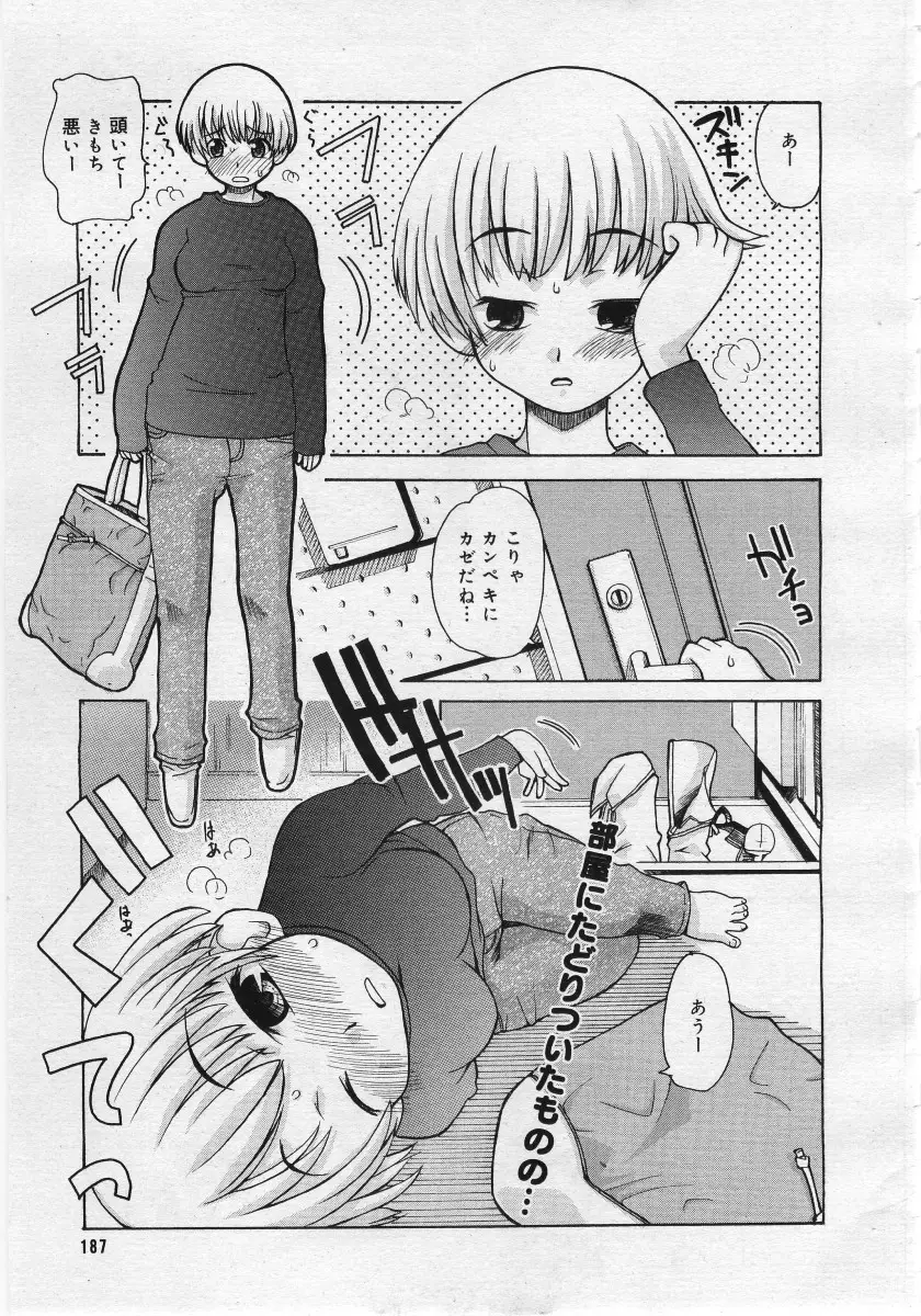 Page 185