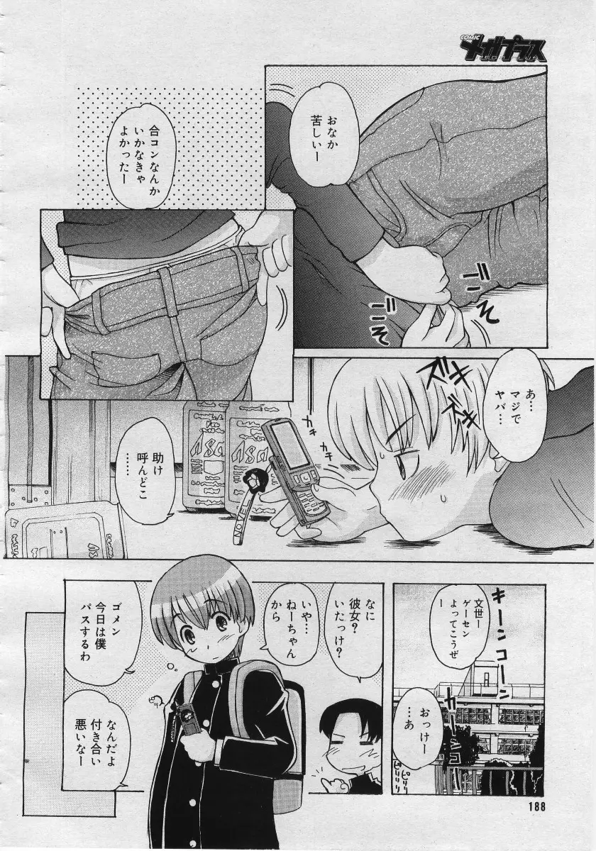 Page 186