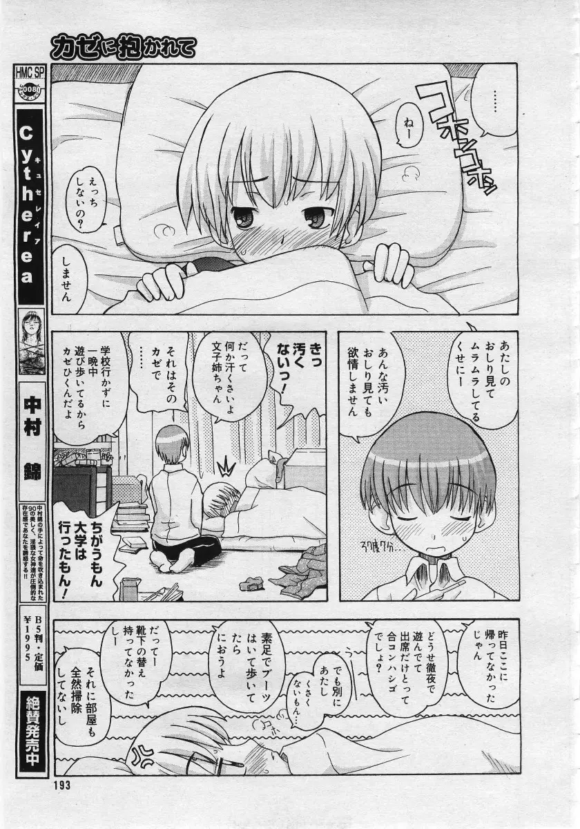 Page 191