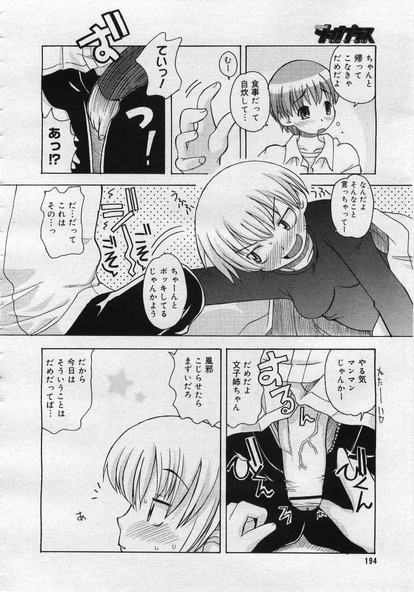 Page 192