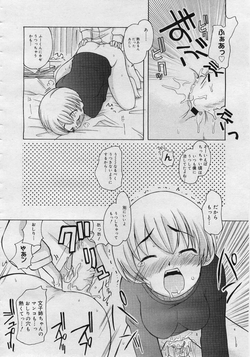 Page 198