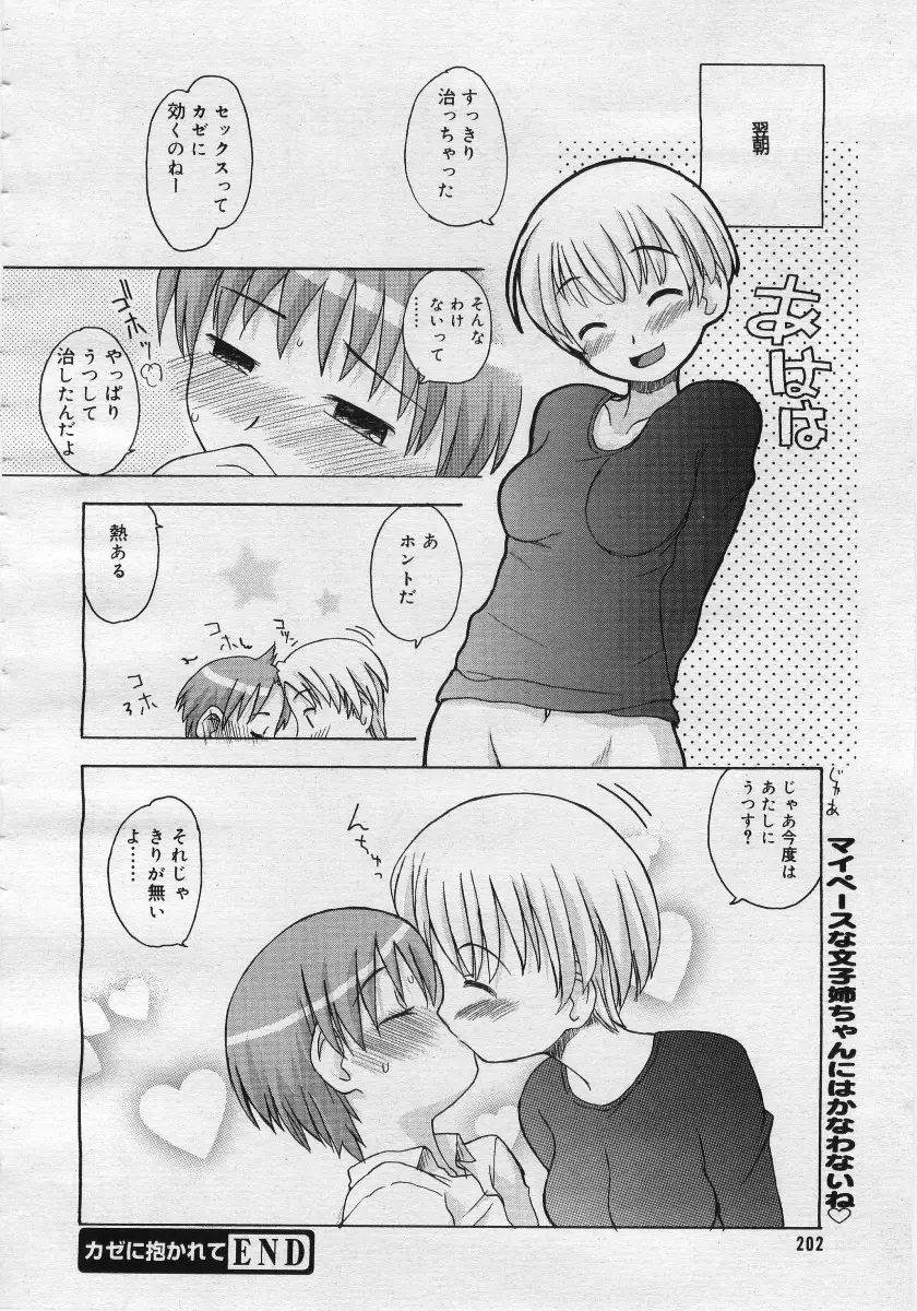 Page 200