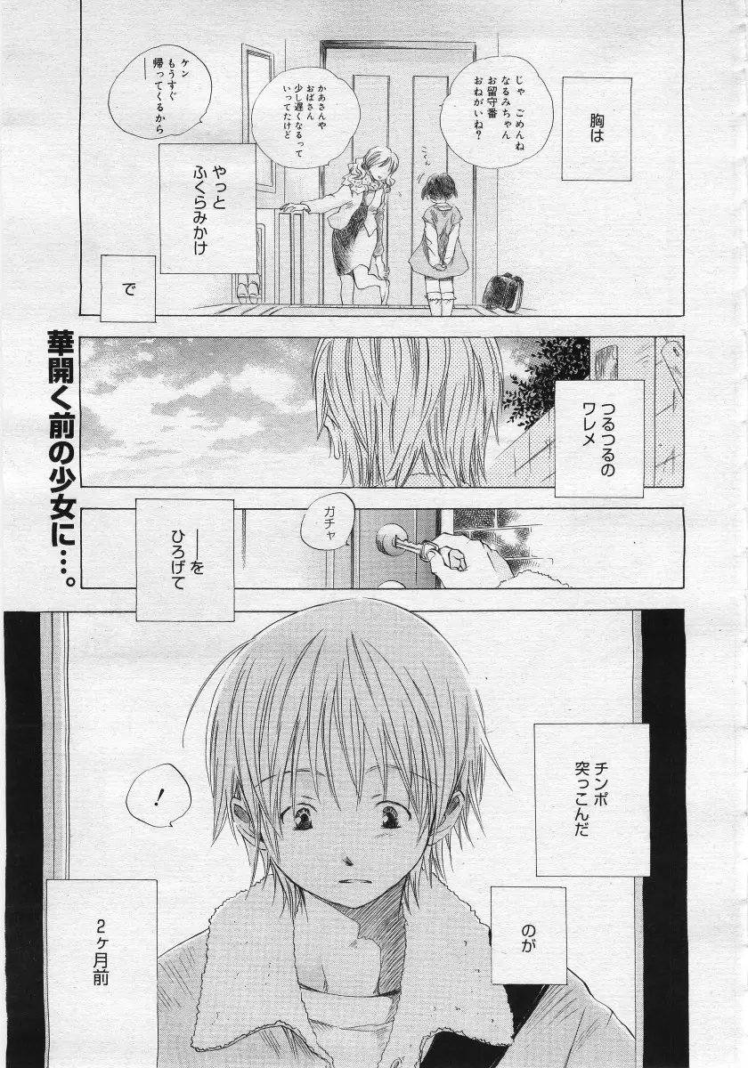 Page 205