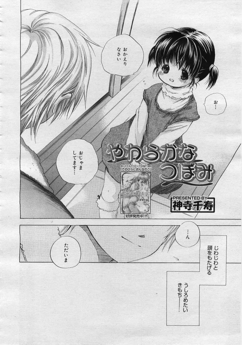 Page 206