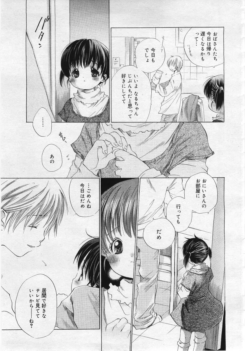 Page 207