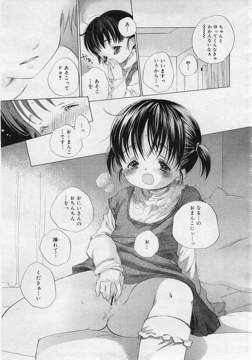 Page 211