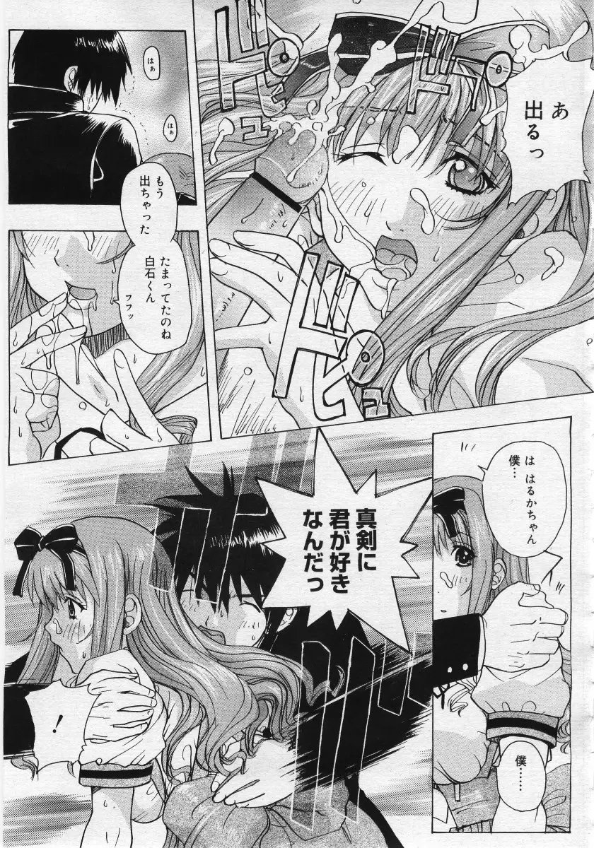Page 233