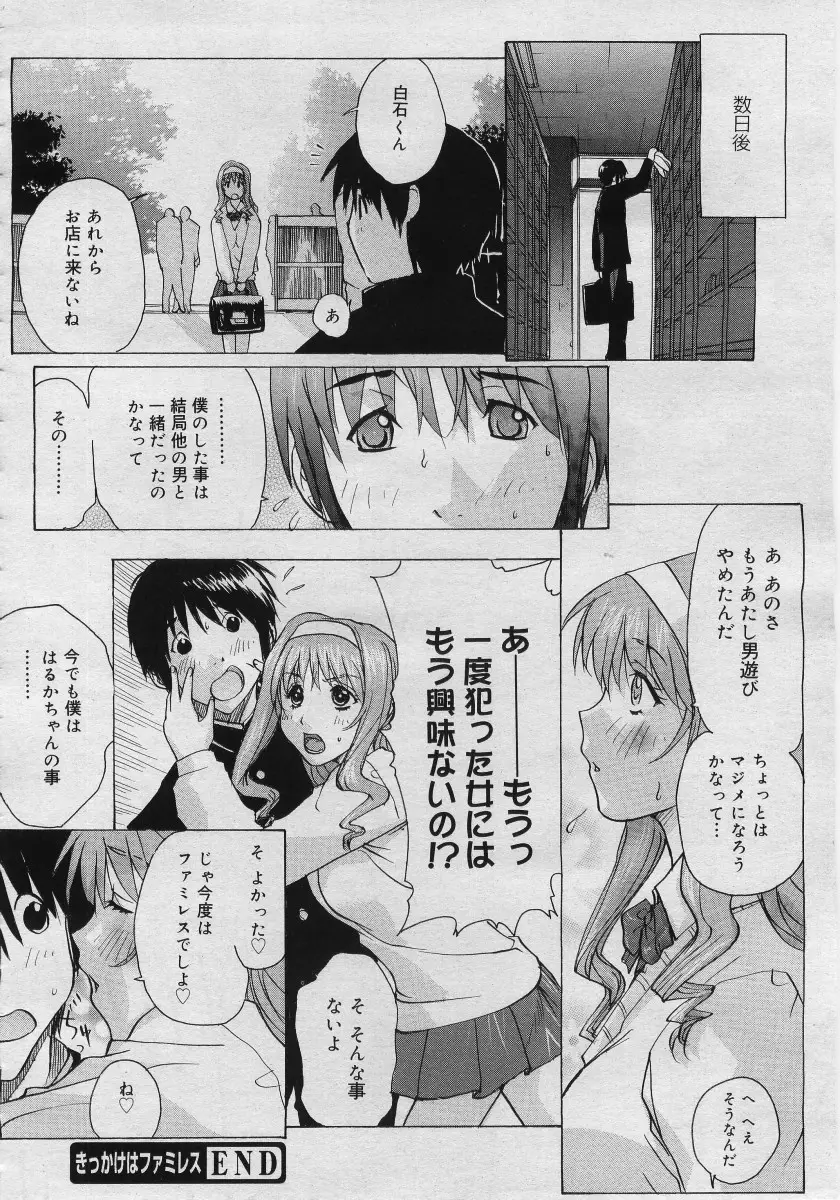 Page 242