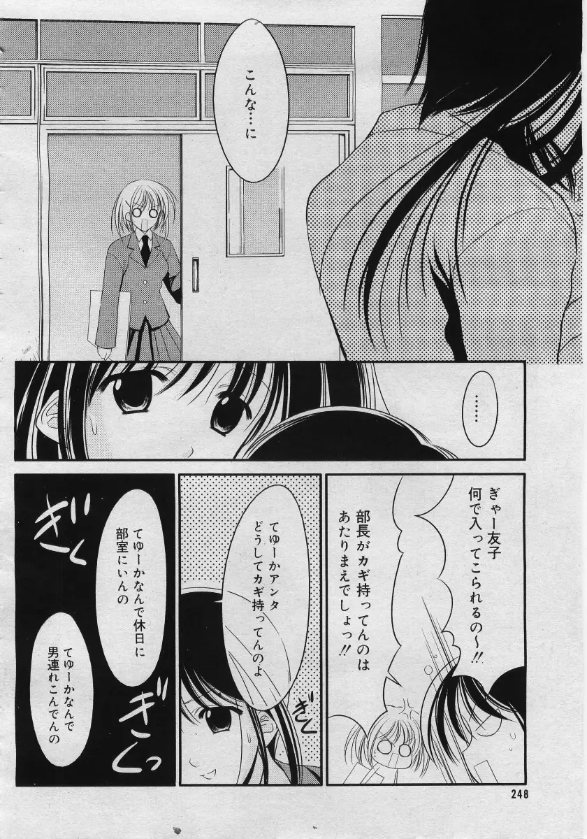 Page 246