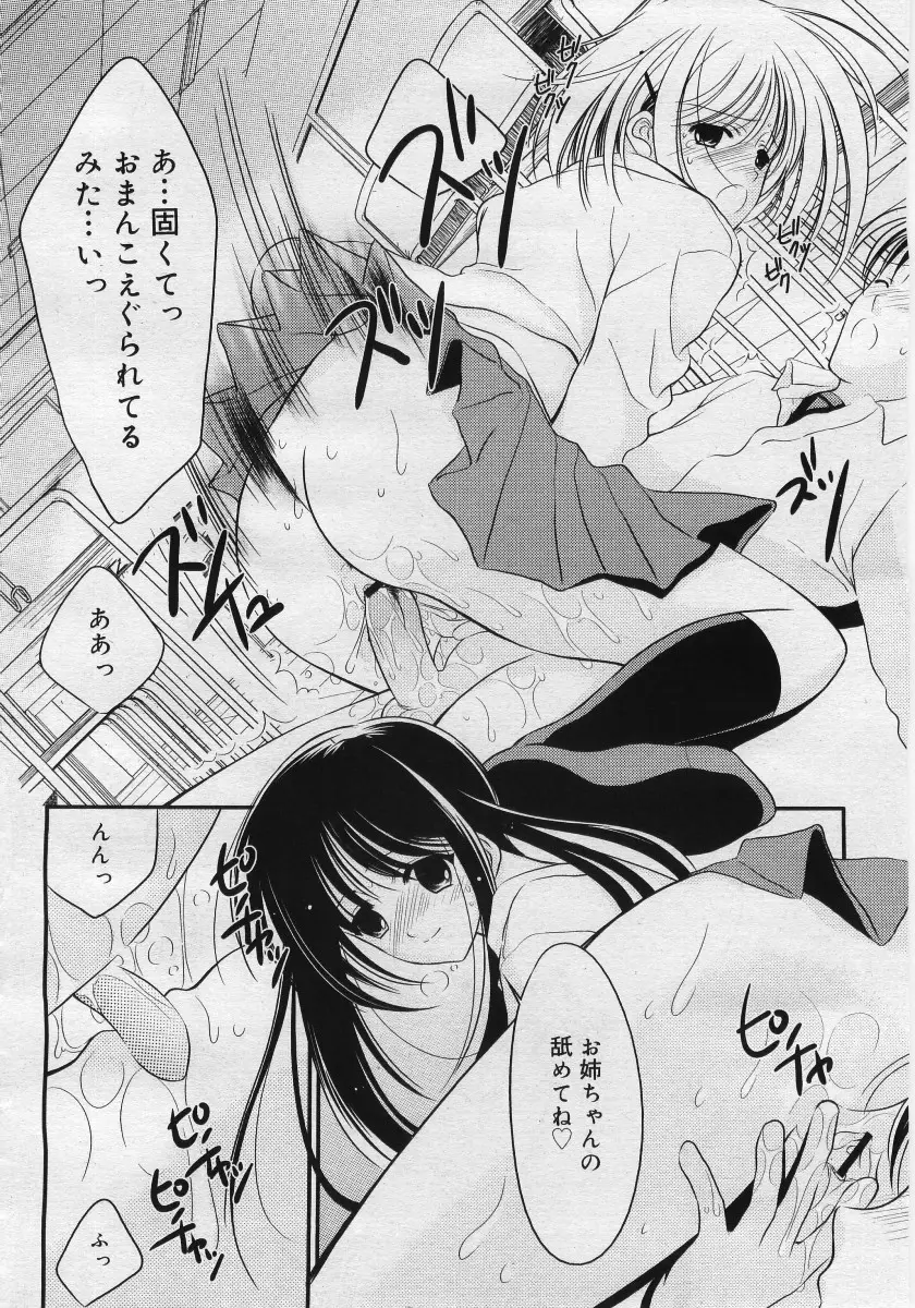 Page 256