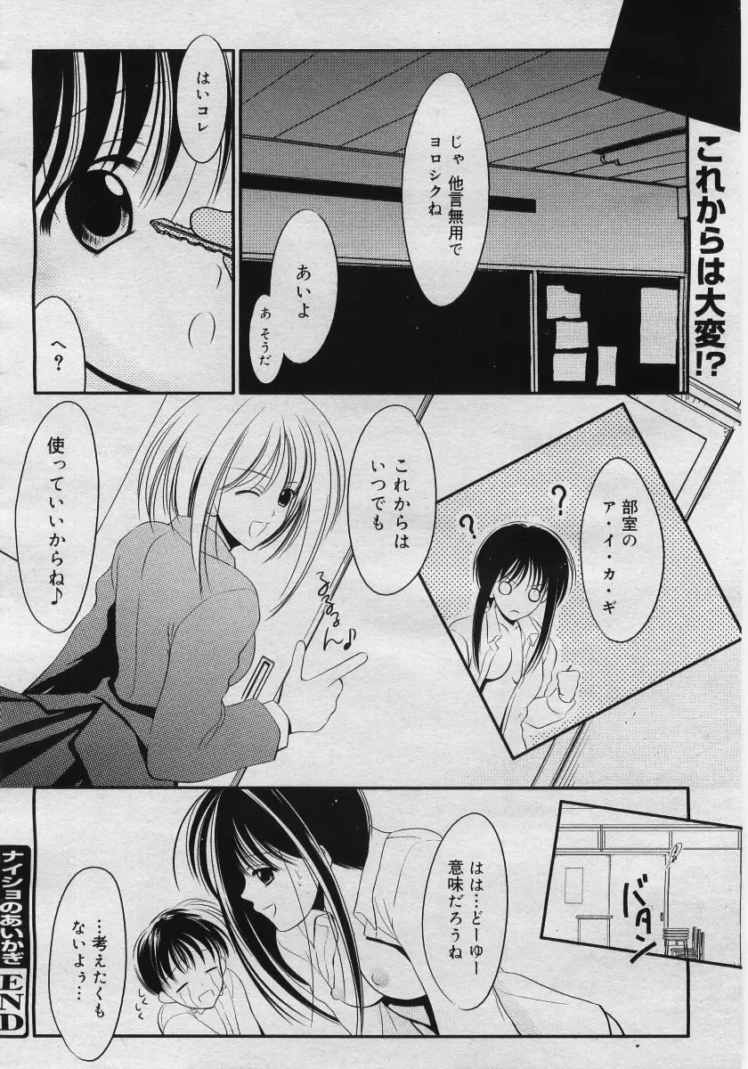 Page 262