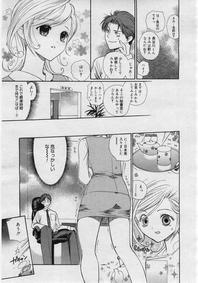 Page 287