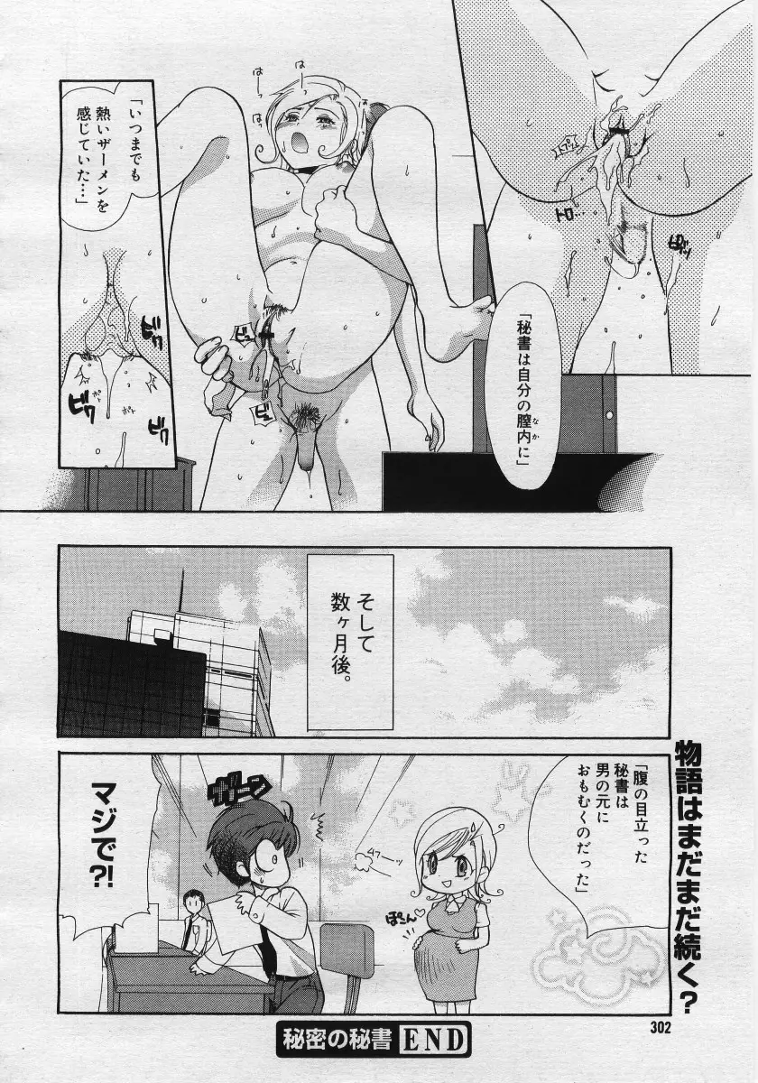 Page 300