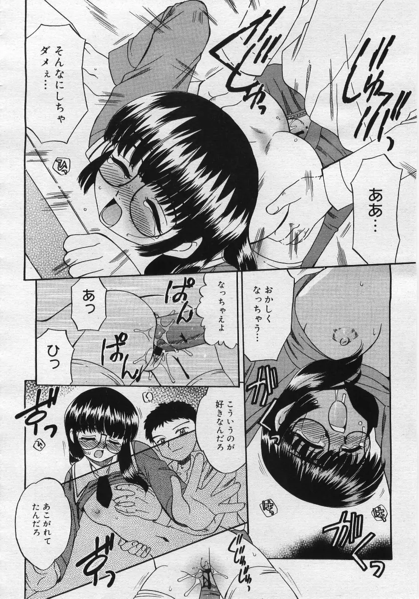 Page 332