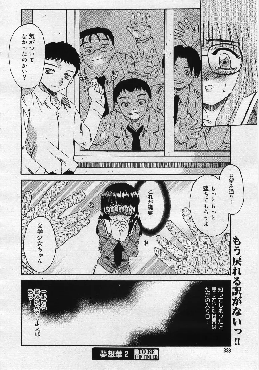 Page 336