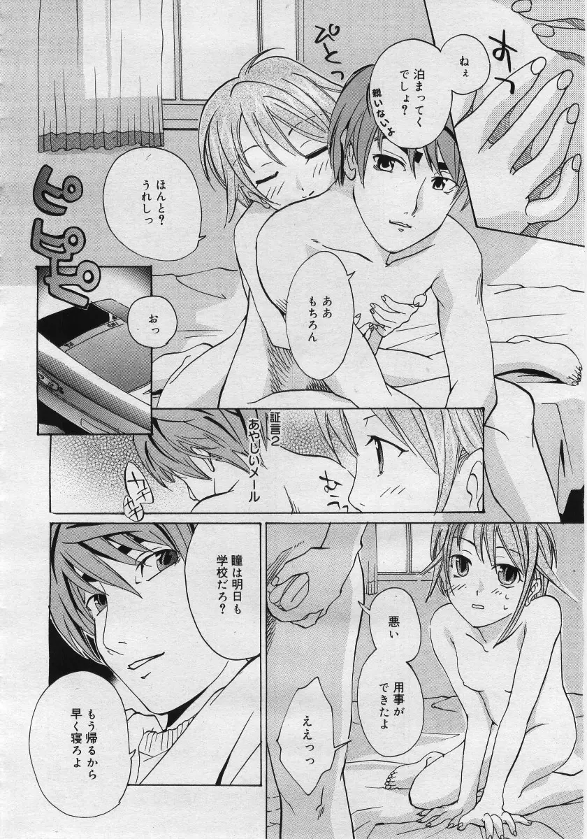 Page 338