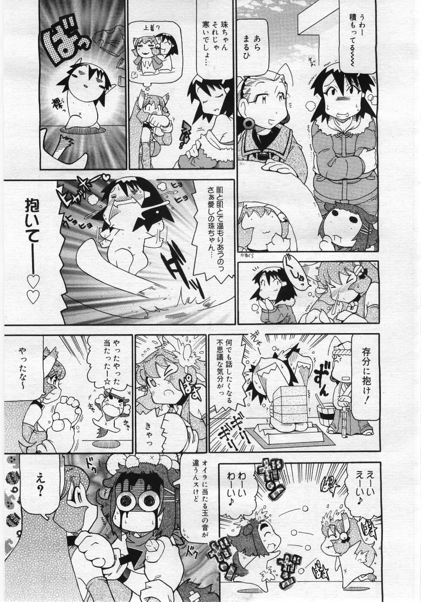 Page 381