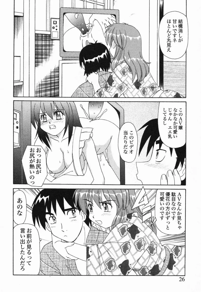 Page 27