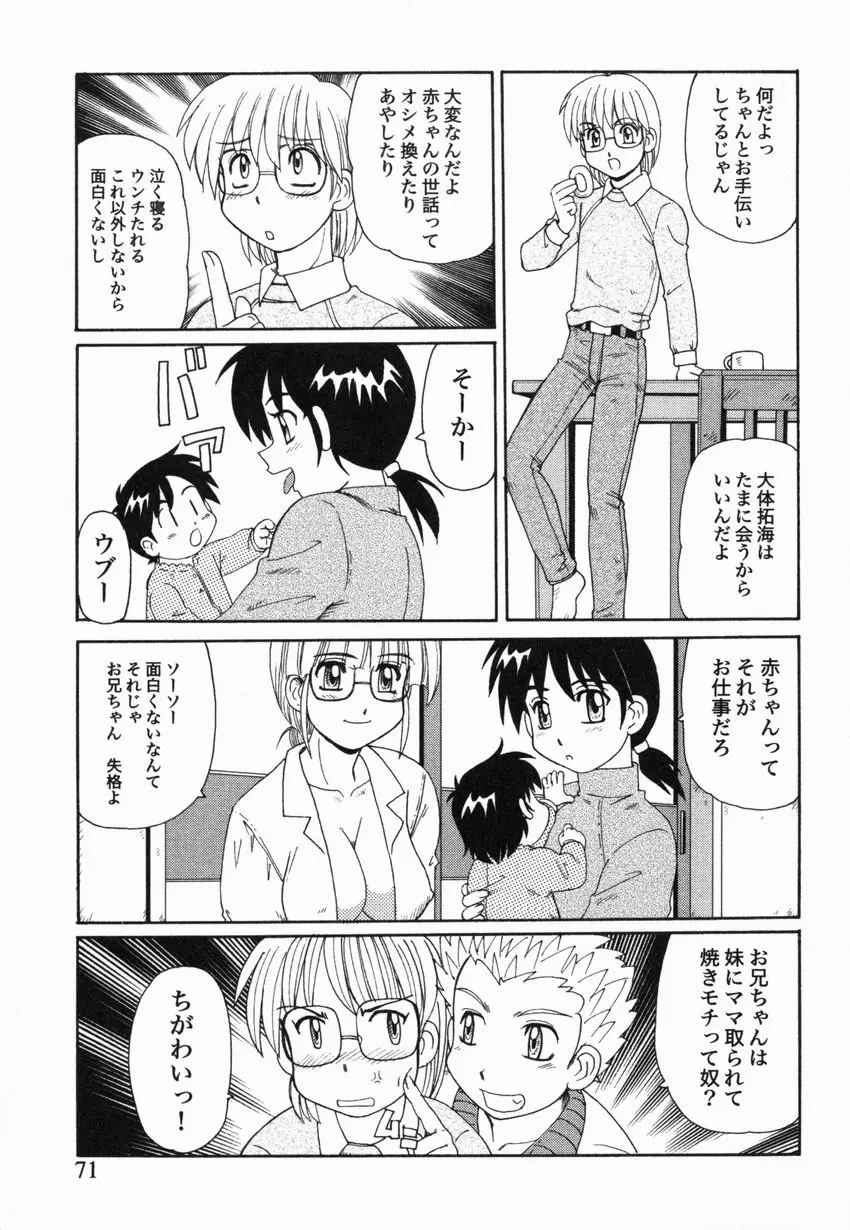 Page 72