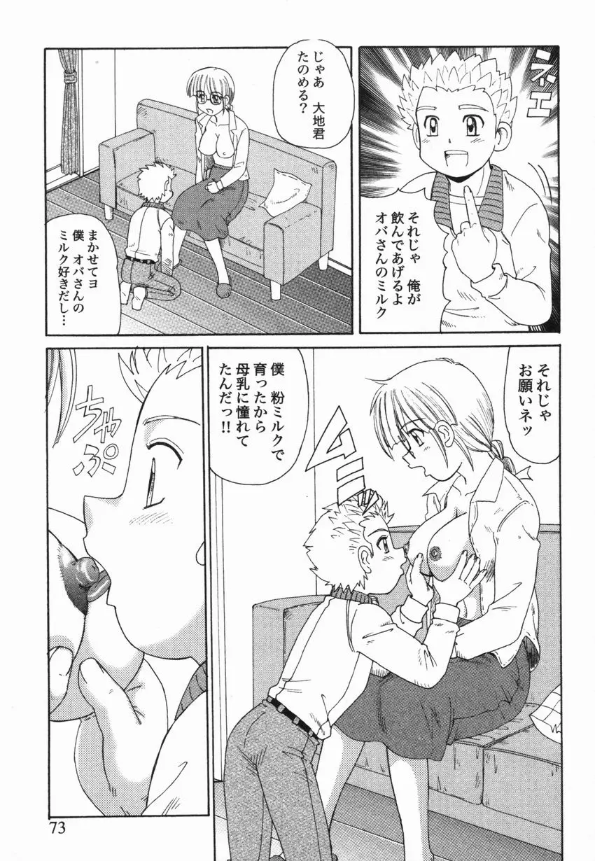 Page 74