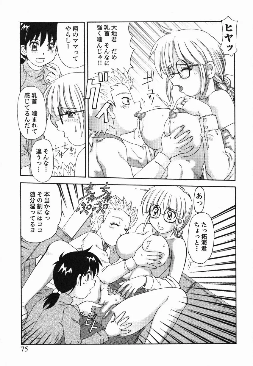 Page 76