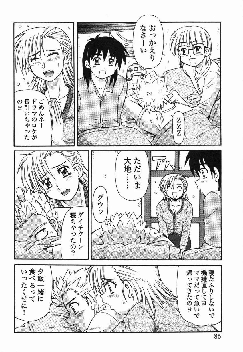 Page 87