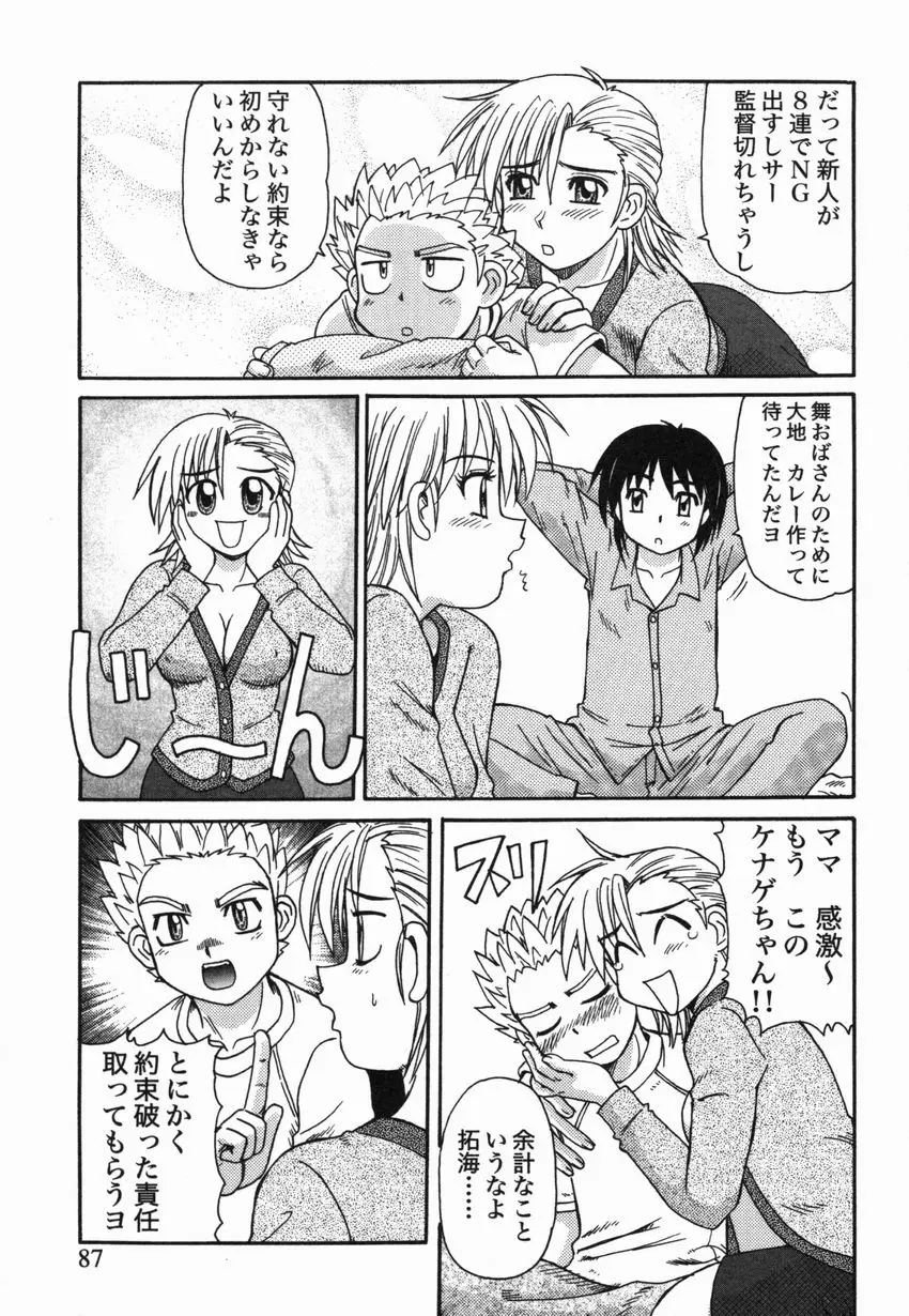 Page 88