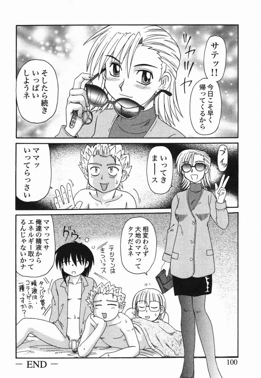 Page 101