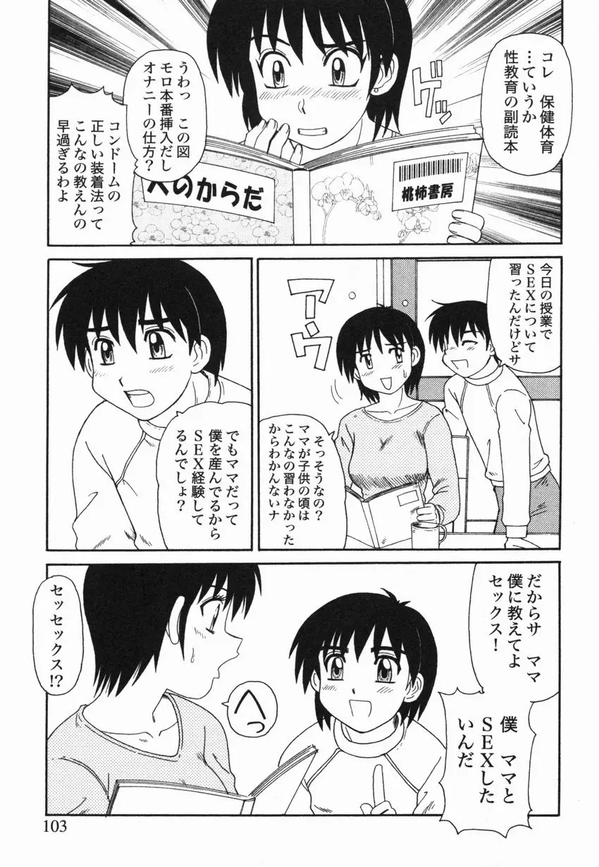 Page 104