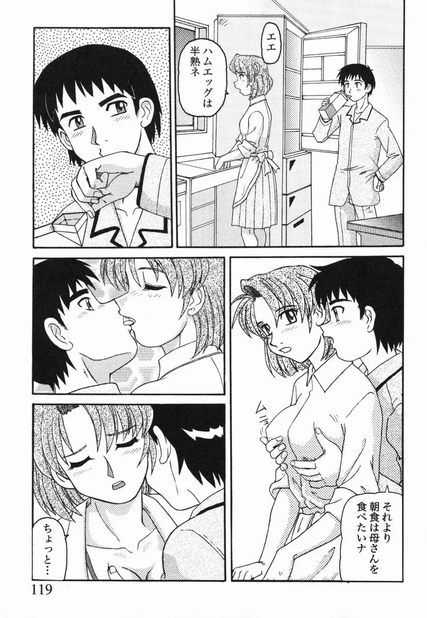 Page 120