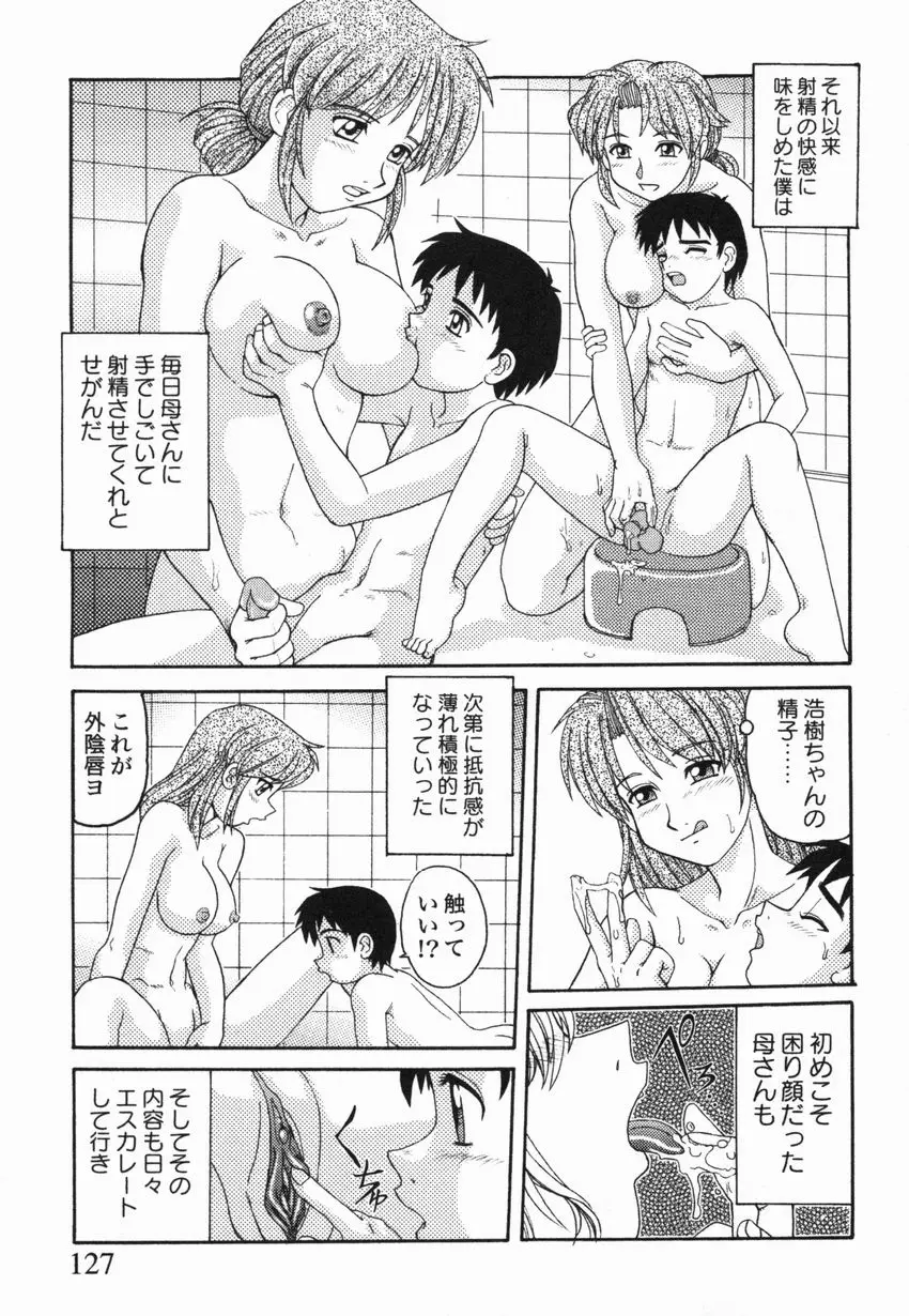Page 128