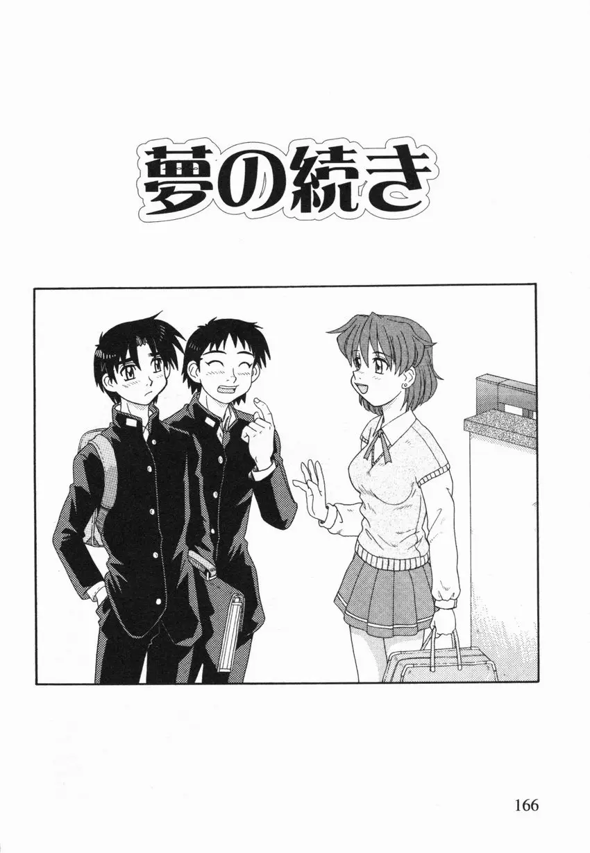 Page 167