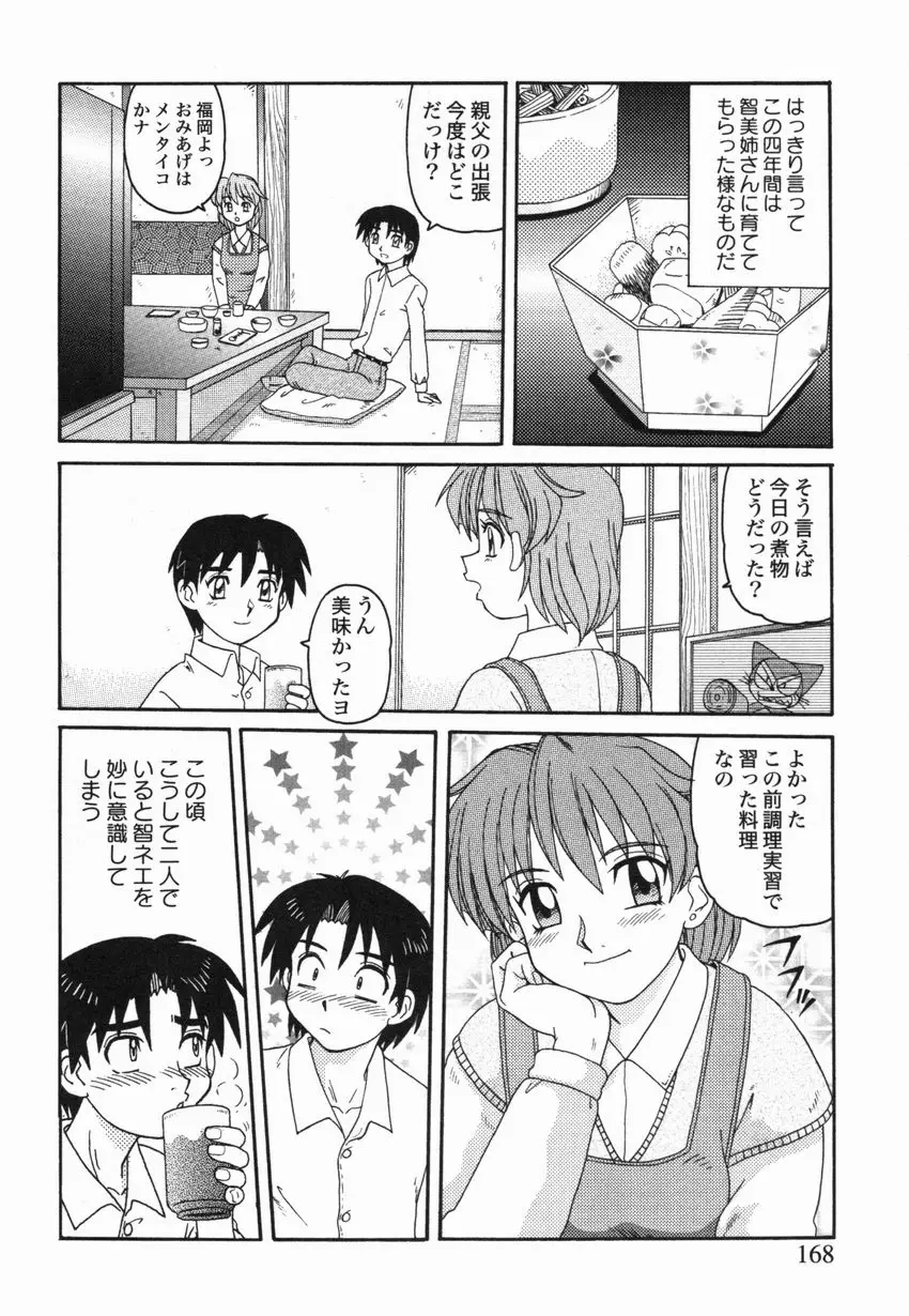 Page 169