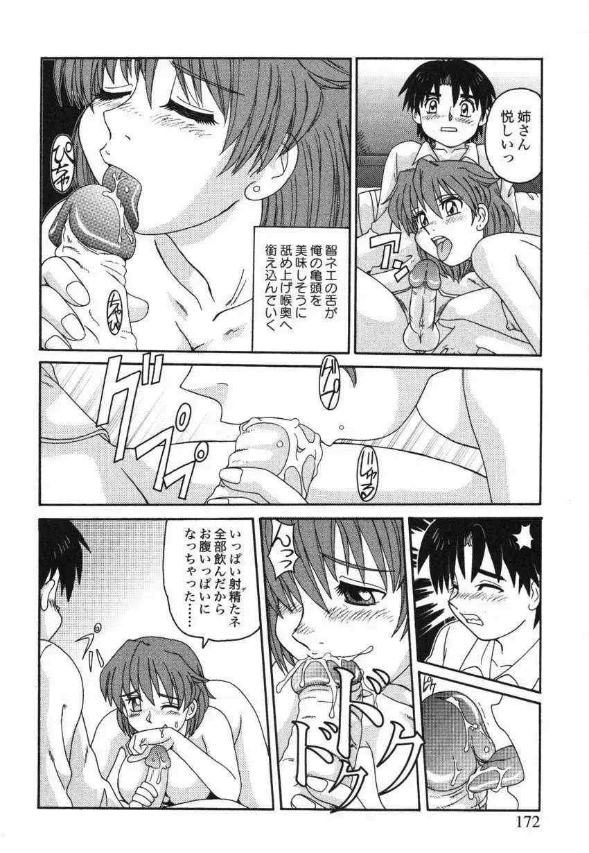 Page 173