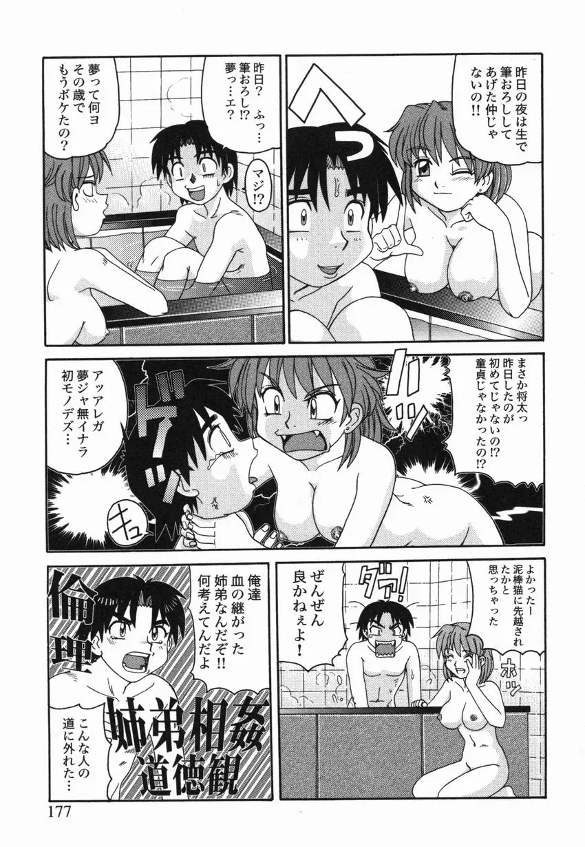 Page 178